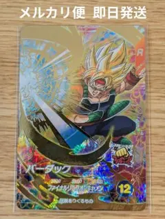ドラゴンボールダイバーズ SDV3-043 バーダック