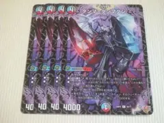 ダンマ=ダンマダン　4枚　デュエルマスターズ