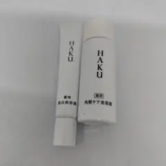資生堂 HAKU 美白美容液