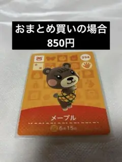 あつまれどうぶつの森amiiboカード