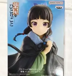 薬屋のひとりごと フィギュア　猫猫 マオマオ ポンチョ
