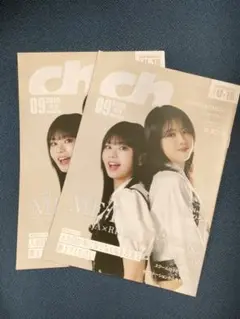 ch 2025年9月号 2冊セット