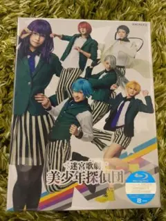 迷宮歌劇 美少年探偵団〈完全生産限定版〉BD版
