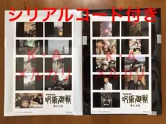 劇場版総集編 呪術廻戦 懐玉・玉折 入場者プレゼント第2弾&第3弾 2セット