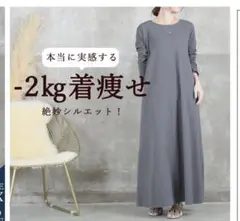 CLOVER DEPOT グレー ロングワンピース M