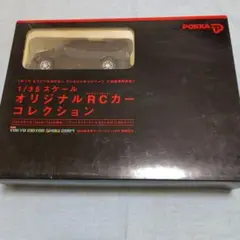 ポッカコーヒープレゼント当選賞品　ダイハツ コペンのラジコンカー Bibian 比比昂 - ポッカコーヒー オリジナルRCカー ダイハツ