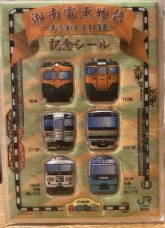 2025年最新】jr東日本 トランプの人気アイテム - メルカリ