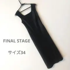 【お盆セール！】ロングワンピース サテン ベロア 黒