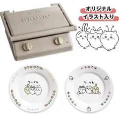 ちいかわ BRUNOグリルサンドメーカーダブル+プレートセット