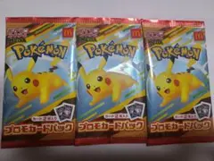 ポケモンカード ハッピーセット マクドナルド 未開封