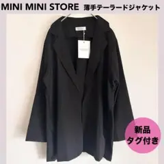 ★MINI MINI STORE薄手テーラードジャケット〈L〉【新品/タグ付き】