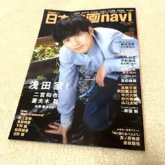 日本映画navi vol.89