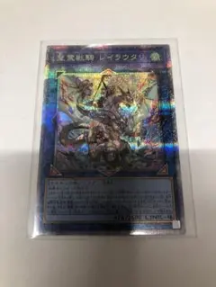 精霊獣騎　レイラウタリ　25シク 遊戯王 聖霊獣騎 レイラウタリ【25th シークレットレア