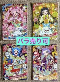 ひみつのアイプリ　リング3弾 アニマルバズリウム　4枚