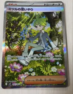 【24時間以内発送、美品】ミツルの思いやり SR 091/063 SAR