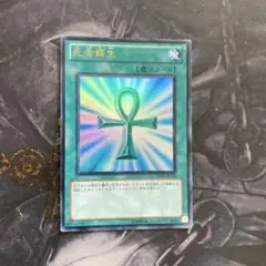 遊戯王 死者蘇生 BE01 ウルトラ 1枚 1103 ゲートボール