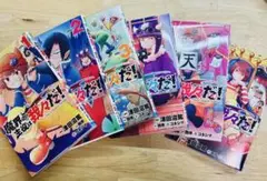 魔界の主役は我々だ！1〜6巻 バラ売り可能(1冊200円)