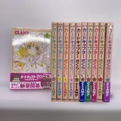 カードキャプターさくら クリアカード編 11冊セット 13巻未開封 CLAMP