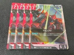 シャンブロ ガンダムカードゲーム 4枚