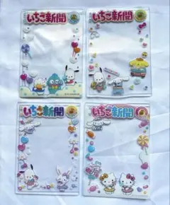 サンリオ いちご新聞デザイン 硬質カードケース