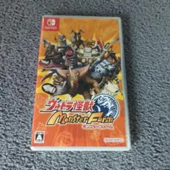 ウルトラ怪獣モンスターファーム