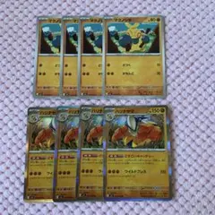 ポケモンカード マクノシタ ハリテヤマR 計8枚セット