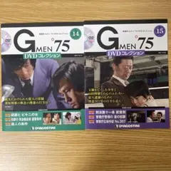 GMEN　Gメン　75　DVD　コレクション　NO.014　015　２枚