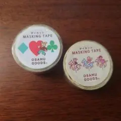 OSAMU GOODS マスキングテープ 2個セット