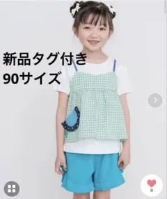 RAGMART ギンガムベスト、パンツセット 90