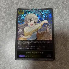 CP02 アイドルマスター　プレミアム　サイン　トキメキ⭐︎ホーダイ　SR