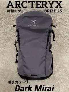ARC&#39;TERYX - アークテリクス　ブライズ 25 バックパック　リュック　ザック ARC'TERYX アークテリクス ブライズ 25 バックパック 通勤 通学