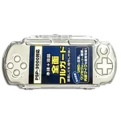 【未使用】PSP-3000対応 クリアケースポータブル3 本体カバー クリア