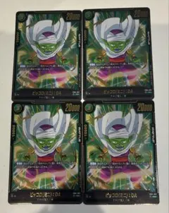 ドラゴンボールカード フュージョンワールド ピッコロ DA パラレル
