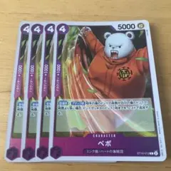 ワンピースカード　ベポ　ST10-012