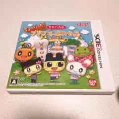 ちょ〜りっち！プチプチおみせっち　3DS ソフト