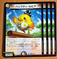 ハンプティルピア