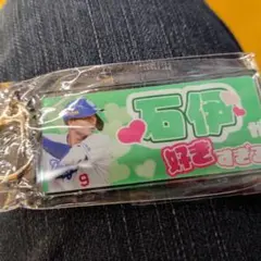 中日ドラゴンズ 推し選手 ホルダー 石伊雄太 ④