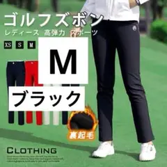 ゴルフズボン M 裾スリットデザイン 冬 レディース パンツ スポーツ パンツ