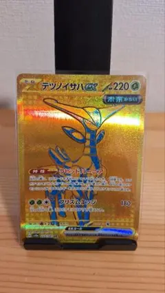 テツノイサハGX　UR