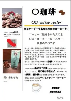 チラシ・ポスター作ります