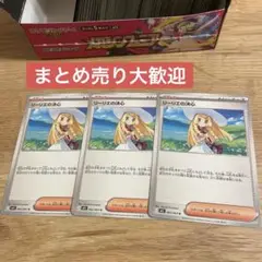 リーリエの決心 ノーマル3枚