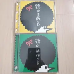 鶴　素敵CD 期待CD 2点セット