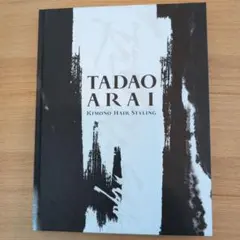Tadao Arai Kimono Hair Styling