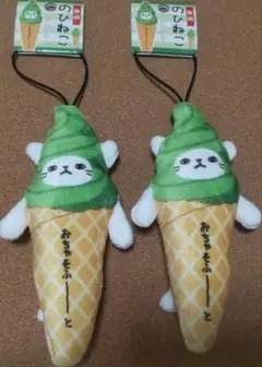 のびねこ おちゃそふーと×2