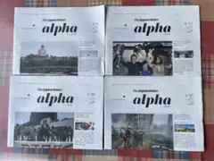 雑誌 alpha 2025年6月号セット