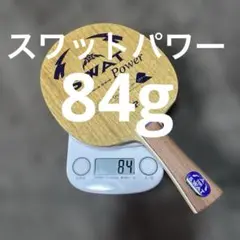 卓球ラケット。スワットパワー。TSP,