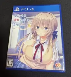 PS4 となりに彼女のいる幸せ Two Farce
