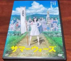 サマーウォーズ dvd