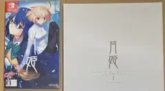 月姫 ニンテンドースイッチ+特典 マテリアル