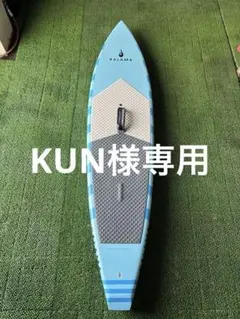 KALAMA PERFORMANCE バラクーダ大 USED 中古商品情報／ ※売約済 KALAMA PERFORMANCE MINICUDA Mini大 7